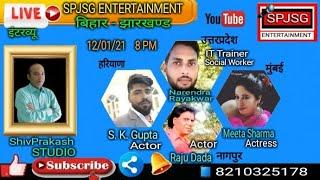 INTERVIEW of Mr. Narendra Rakyakwar  |Social Worker & IT Trainer | From UttarPradesh | Jan2021