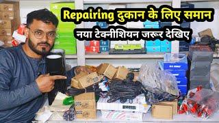 Electronics Repair Shop के लिए समान | Repairing Spare Parts List