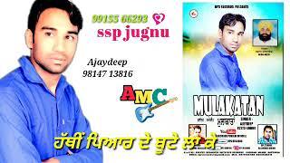 Mulakatan || Ajaydeep || Punjabi Sad Song || 2023