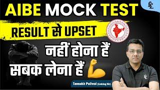 AIBE Mock Test Result | से Upset नहीं होना है, सबक लेना है