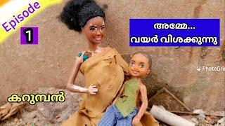 barbie doll and babie toddlers doll all day routine in indian village/Part -1/the barbie doll