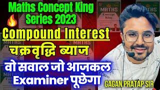 Maths Concept King Series Class-11 | Compound Interest चक्रवृद्धि ब्याज By Gagan Pratap #ssc #ssccgl