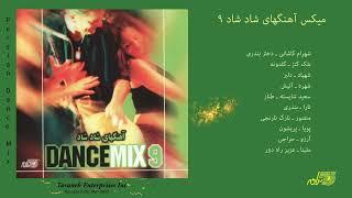 Persian Dance Mix Vol. 9 / میکس آهنگهای شاد شاد ۹