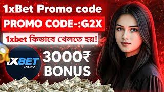 1xbet promo code | 1xbet promo code 2024 | 1xbet