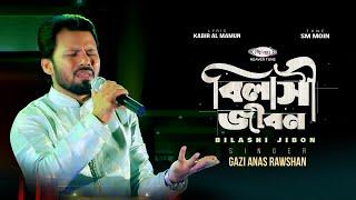 BILASHI JIBON | বিলাসী জীবন | @Gazi Anas Rawshan | Heaven Tune | Exclusive Nasheed Night