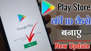 Play Store Ki ID Kaise Banaye / how to create play Store Id / Play Store Sign In Problem