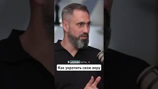 Один ответ на все вопросы #вера #бог #любовь #жизнь #радость #бизнес #исповедь