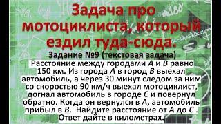 Расстояние между городами A и B равно 150 км Из города A в город B выехал автомобиль, а через 30 мин