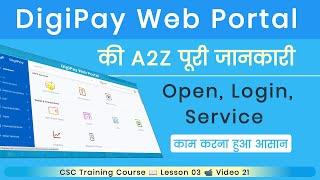 DigiPay Web Portal Full Information : Digital Web Portal Open, DigiPay Web Portal Login & Service