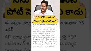 AP Ex CM YS Jagan Comments on MLC Elections 2024