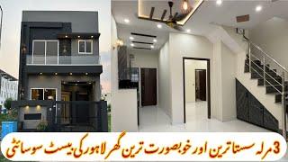 3 marla beautiful house for sale in al kabir town phase 2 lahore #3marlahouseforsaleinlahore