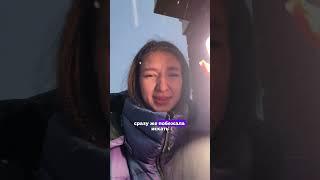 САМОЕ НЕОБЫЧНОЕ СВИДАНИЕ EVER