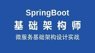 16 高级程序员对《接口返回值统一标准格式》的代码封装 高清 1080P