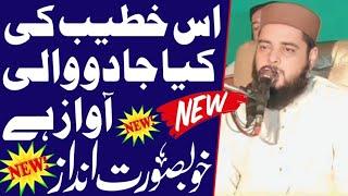 Beautiful Bayan || Molana Hafiz Umar Farooq Shakar Sahab || 2024 || Arslan Islamic