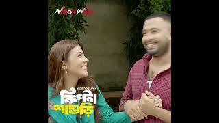 বিয়া করলে অনেক খরচ | Kipta Shashuri | কিপ্টা শাশুড়ি | Bangla New Natok 2025 | NatokWala