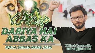 Nohay 2025 | Dariya Hai Abbas Ka | New Noha 2025 | Mir Sajjad Mir | Muharram 1447