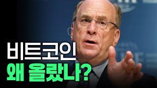 비트코인 왜 올랐나? 당신의 월급이 삭제 되고 있습니다