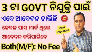 Free ! Top 3 Govt Job Vacancy in April ! April Month Govt Jobs 2024 ! Odisha Govt jobs 2024 !