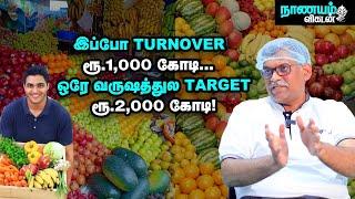 இந்த Business -ல இவ்ளோ வருமானமா?! - WayCool Foods Karthik Jayaraman Explains | Supply Chain