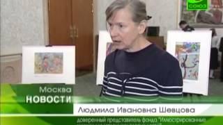Фонд «Книжки для маленьких слепых детей»