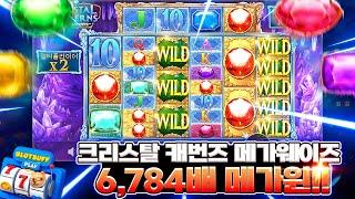 [슬롯 머신][슬롯 잭팟] 프라그마틱 크리스탈 캐번즈 MW 6,784배 당첨!! 슬롯커뮤니티 슬롯버프 #슬롯실시간 #슬롯생방송 #강원랜드슬롯머신 #카지노 #pragmaticplay