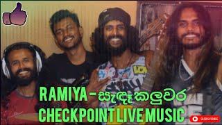 සැඳෑ කලුවර - Sandaa Kaluwara - Live Music @ Checkpoint Music Studio - Check 123 after Two weeks