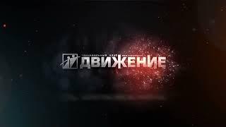 Школа танцев "Движение" | аренда залов в Москве | танцы на Бауманской