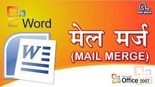 MS Word 2007 Mail Merge in Hindi