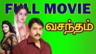 Vasantham - Tamil Full Movie | Rahman | Nirosa |  Radha