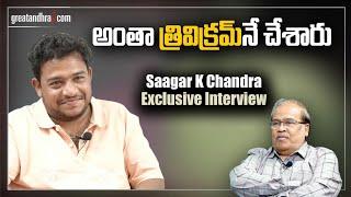 Bheemla Nayak Director Sagar K Chandra Exclusive Interview | Greatandhra