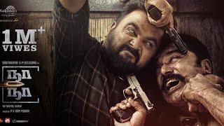 Naa Naaa - Official Trailer | Sasikumar | Sarathkumar | Harshavardhan Rameshwar | NV Nirmalkumar