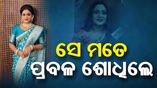 ଓଡ଼ିଆ ଅଭିନେତ୍ରୀ Eli Padhi ଙ୍କୁ ମାର୍କେଟ୍ ଉପରେ କିଏ କାହିଁକି ଶୋଧିଲେ? Exclusive Interview | PPL Odia