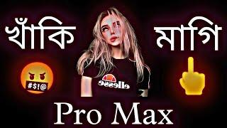 খাঁকি মাগি | New Bangali Attitude Status | Bangla Attitude Status Video | Bangla Sad Shayri Status