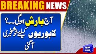 Heavy Rain in Lahore | Flood Alert | Weather Updates | Breaking News