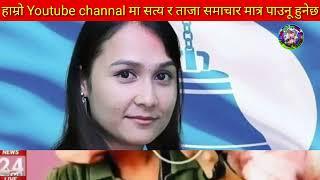 Today news nepali news aaja ka mukhya samachar, nepali News,A Aama Jam Bhanyo Malai,Prakash Saput