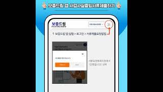 알기쉬운 보증드림앱 사용백서 #인천신용보증재단 #보증드림앱 #사용방법 #신용보증기금 #보증 #소상공인 #소상공인대출 #소상공인지원