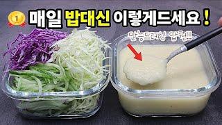 아침저녁으로 채소를 이렇게 드세요다이어트는 덤~각종성인병이 사라집니다