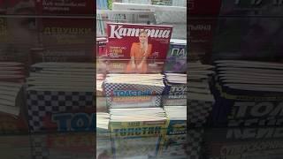 Журнал «Катюша» уже в продаже. Лучший глянцевый журнал для русскоговорящих женщин, живущих в Европе.