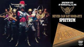 スペクトラム ファイナルコンサートat 武道館/SPECTRUM LIVE AT BUDOKAN Sep.22,1981 NEVER CAN SAY GOOD-BYE/Without 「F・L・Y」