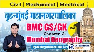 Mumbai Geography | BMC GS/GK | बृहन्मुंबई महानगरपालिका | BMC 2024