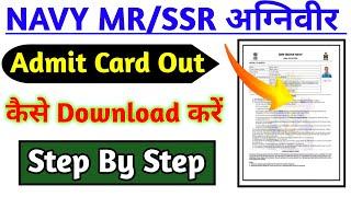 Navy MR/SSR 2024 | Navy MR/SSR Admit Card Out 2024 | Documents | Admit Card | Notification