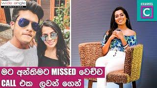 සචිනි ලවන්ගේ කෝල් එක මිස් කලේ ඇයි?| Sachini Dilhara | lawan abhishek | ahas maliga sara | channel c