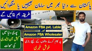 Pakistan's Best Cargo Service | Custom Clearing | Amazon FBA | Freight Forwarding Service | COD