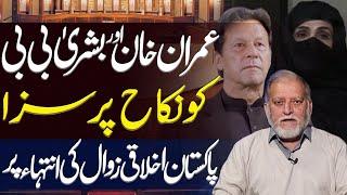 Orya Maqbool Jan's Analysis on Imran Khan & Bushra Bibi's Nikah Case Verdict