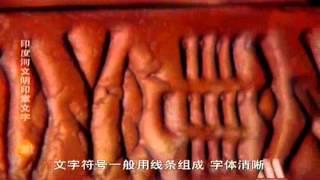 世界歷史 008 古印度河流域文明之謎