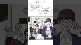 우리 학원이 궁금해? 무빙툰으로 미리보기!ㅣSBS아카데미게임학원