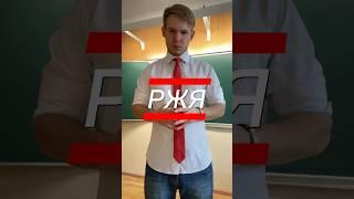 •Русский жестовый язык• #ржя #жестовыйязык #обучение #shorts #жесты