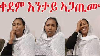 ወድን ጓልን ከመይ ይገብሩ ኔሮም ልያ ተዕልለና ኣላ