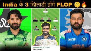 IND vs PAK Match Prediction | PAK vs IND Fantasy Team | India vs Pakistan Champion Trophy 2025