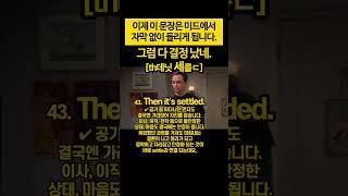해결 됐네 #기초영어회화 #영어